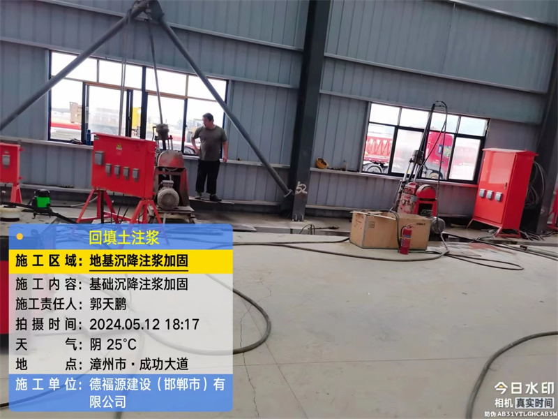 鲤城地基下沉注浆加固后的房屋稳固性评价